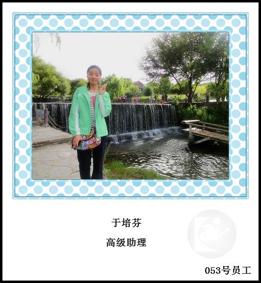 53、于培芬_meitu_57.jpg
