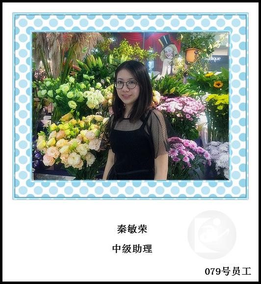 79、秦敏荣_meitu_12.jpg