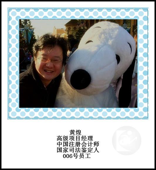 6、黄煌 (2)_meitu_8.jpg