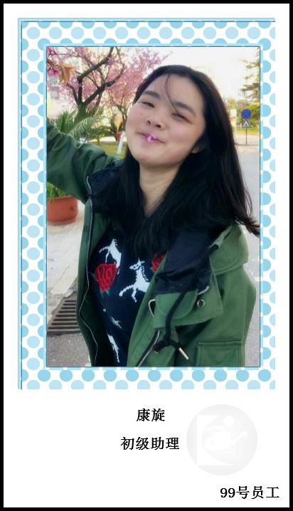 99、康旋_meitu_33.jpg