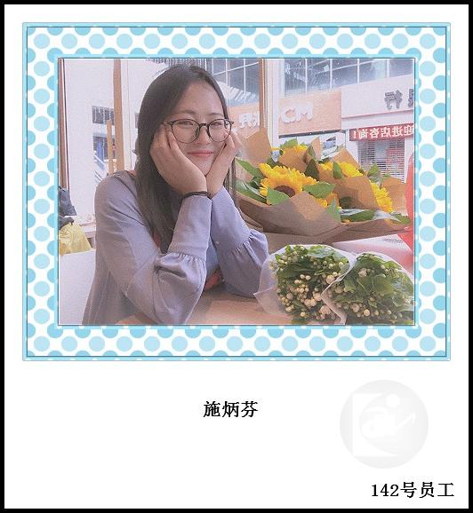 142施炳芬.jpg