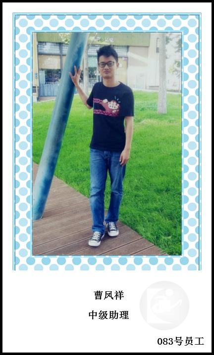 83、曹凤祥_meitu_16.jpg