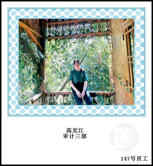 147 高克江.jpg