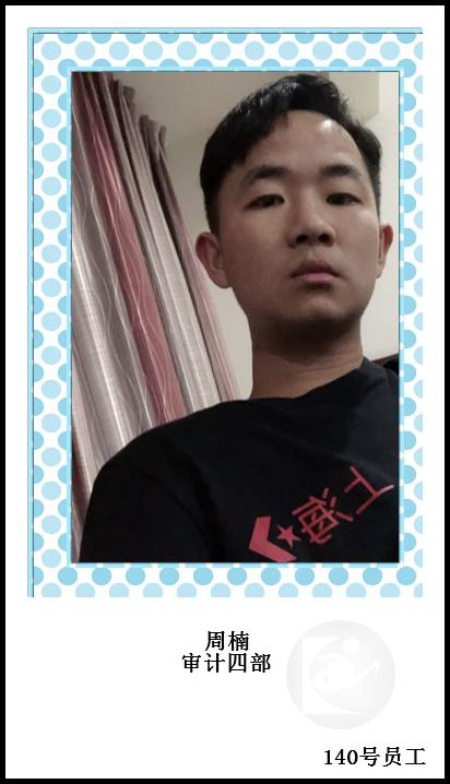 140周楠.jpg