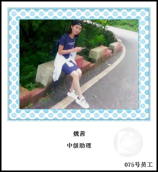 75、魏茜_meitu_8.jpg