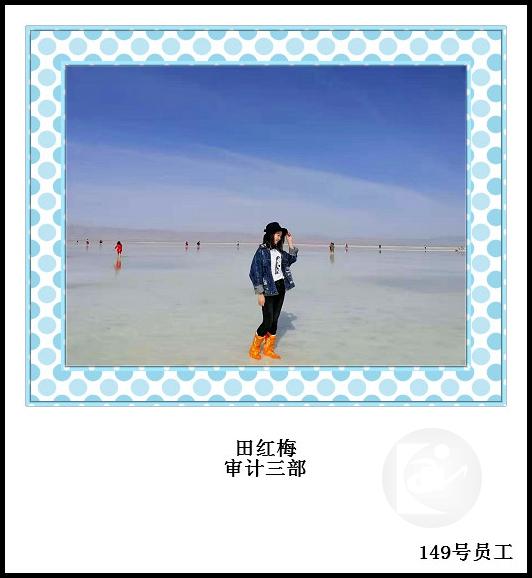 149 田红梅.jpg