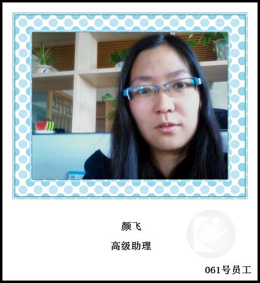 61、颜飞_meitu_66.jpg