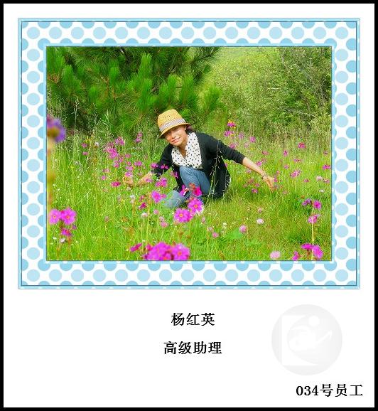 34、杨红英_meitu_37.jpg
