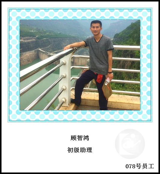 78、顾智鸿_meitu_11.jpg