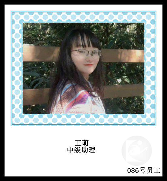 王萌.jpg