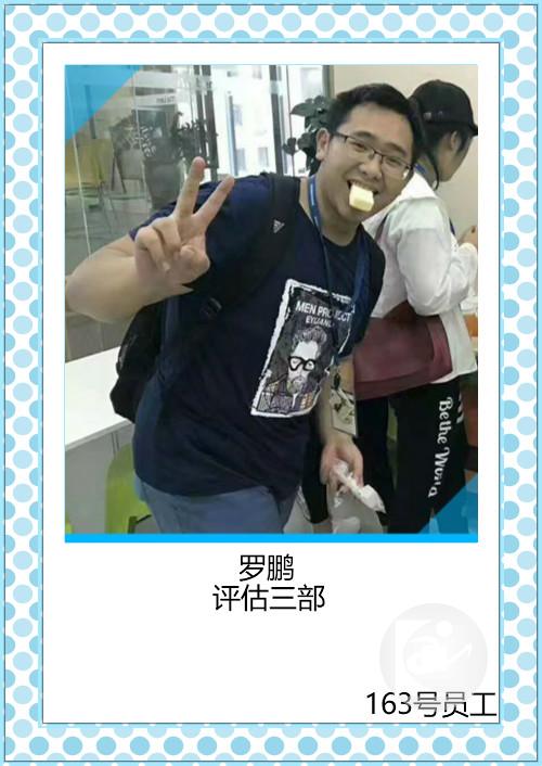 173 罗鹏 评估二部_meitu_3.jpg