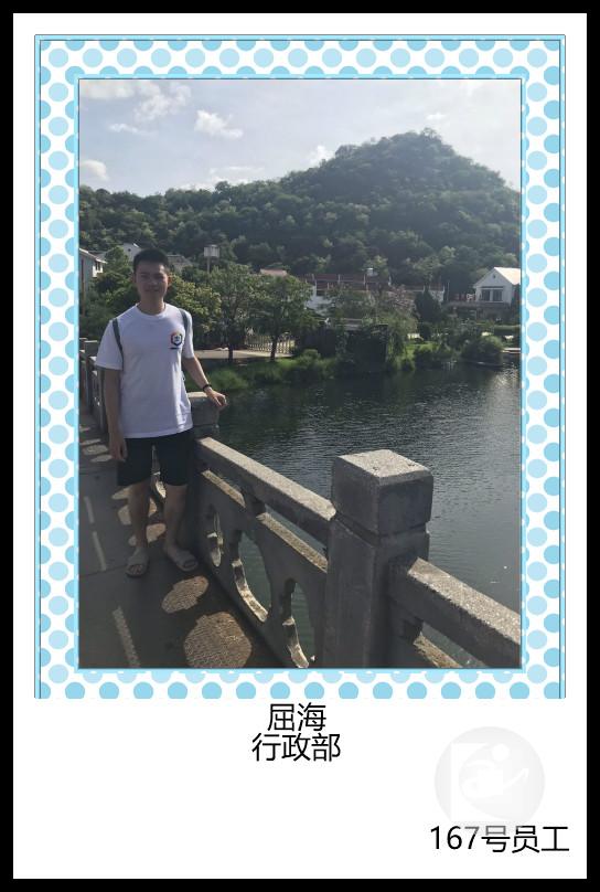 屈海167.jpg