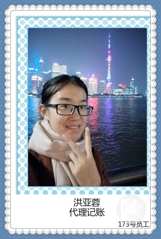 173号洪亚蓉.jpg