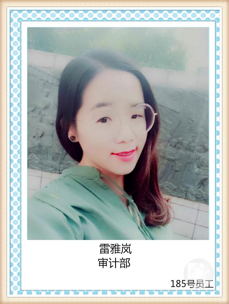 185号雷雅岚_meitu_1.jpg