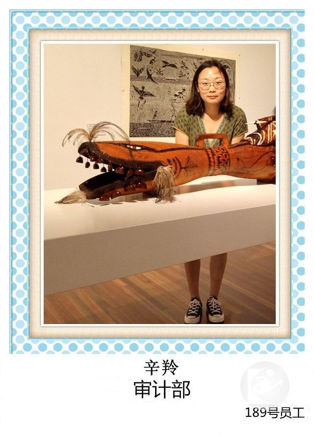 189号 辛羚 审计部+T.jpg