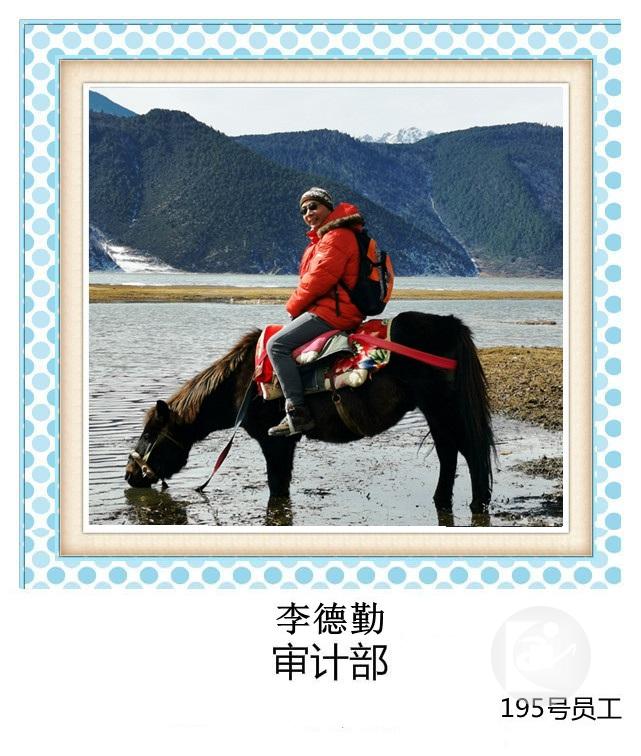 195号 李德勤 审计部+T.jpg