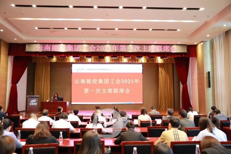 旭坤会计师受邀为云南能投集团作2021年工会经费收支管理培训01.jpg