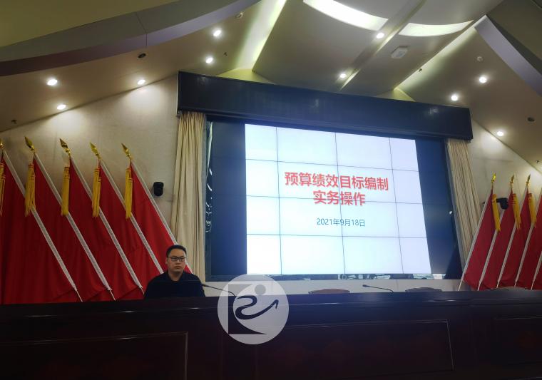 旭坤会计师为省自然资源厅开展预算绩效目标编制实务操作培训+.jpg