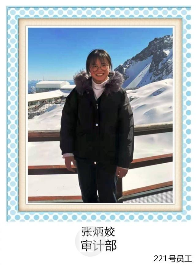 221号 张炳姣 审计部+T.jpg