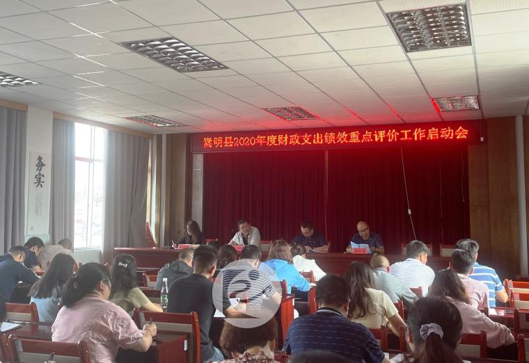旭坤会计师参加嵩明县财政局2020年度财政支出绩效重点评价工作启动会+.jpg 旭坤会计师参加嵩明县财政局2020年度财政支出绩效重点评价工作启动会+.jpg