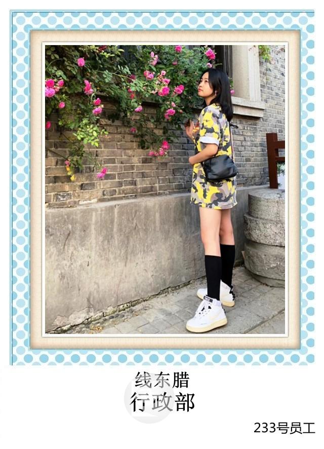 233号 线东腊 行政部+T.jpg