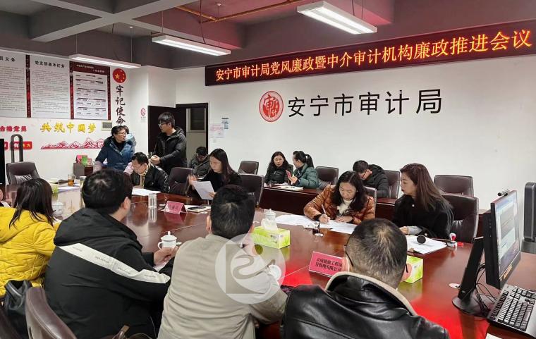 昆明旭坤会计师参加安宁市审计局2021年中介服务机构业务培训会+.jpg