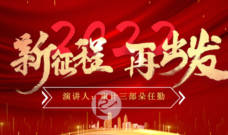 昆明旭坤举行2021年终总结会04+.png