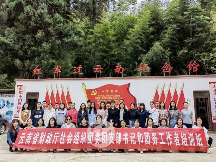 昆明旭坤优秀团员代表参加2022年度团支部书记、团务工作者培训班03.jpg