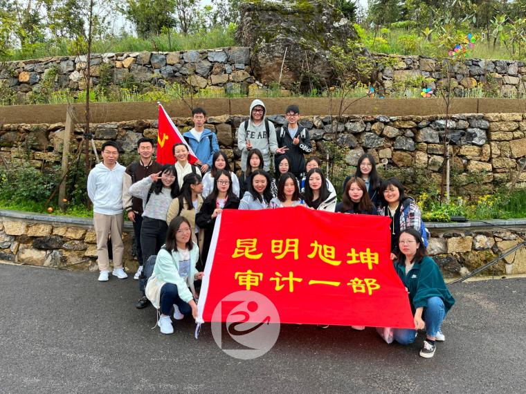 昆明旭坤举行“永攀高峰”登轿子山活动庆祝建所18周年02.jpg