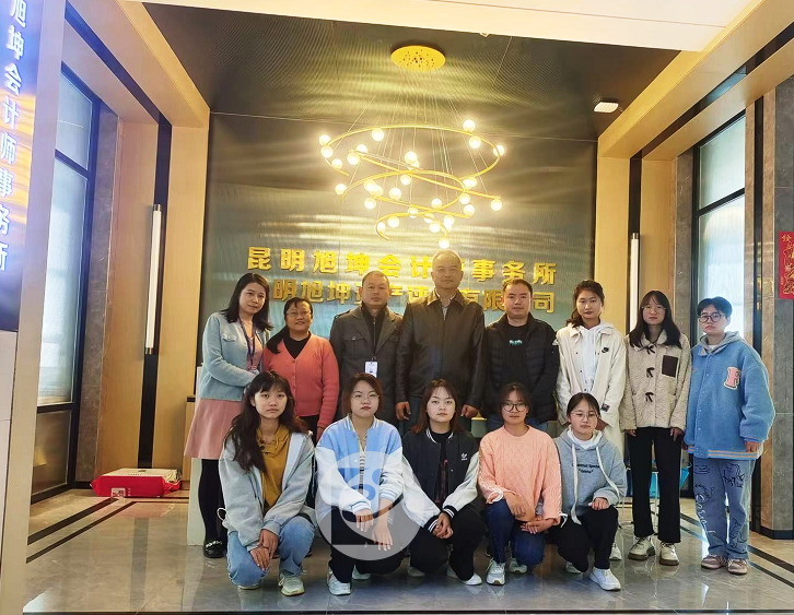 云南开放大学经济与管理学院领导到昆明旭坤会计师事务所调研03.png