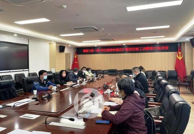 昆明医科大学第一附属医院综合楼改扩建项目竣工决算审计进点会01.jpg 昆明医科大学第一附属医院综合楼改扩建项目竣工决算审计进点会01.jpg
