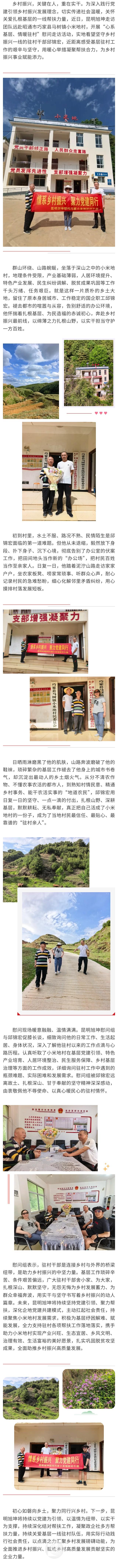 乡村振兴.jpg